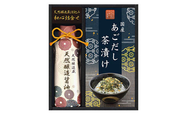 「伊賀越醤油＆茶漬け（SYGN-I）」 - Image 3