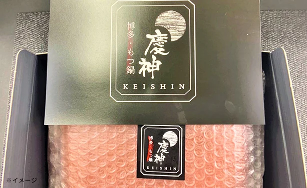 「博多明太もつ鍋セット 3~4人前」 - Image 10