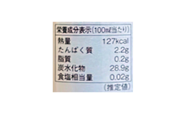 「玄米甘酒 玄米がユメヲミタ」490ml - Image 8