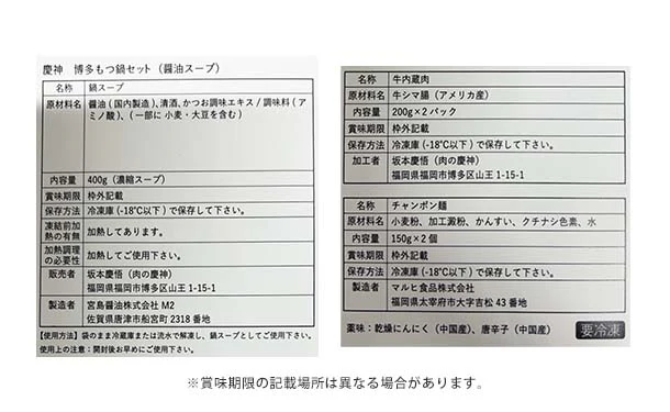 「博多醤油もつ鍋 3〜4人前セット」 - Image 7