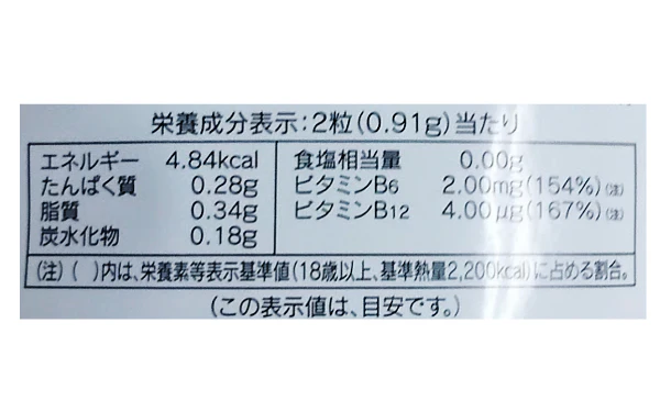 「5年熟成 老陳醋（らおちんす）」62粒 - Image 5