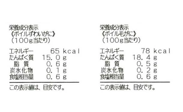 「ずわいがに・毛ガニ詰合せ（SZ451K351）」計800g - Image 6