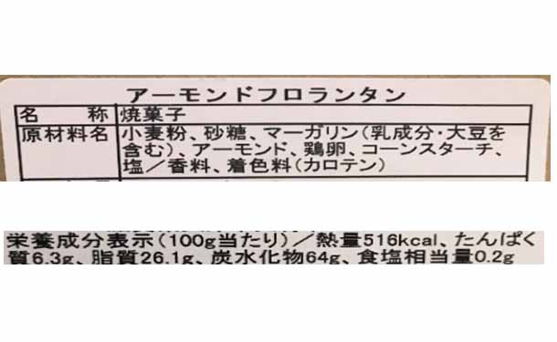 「訳あり フロランタン」2kg（約40〜50個） - Image 3