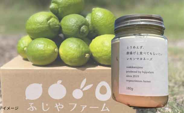「レモンマヨネーズ」170g