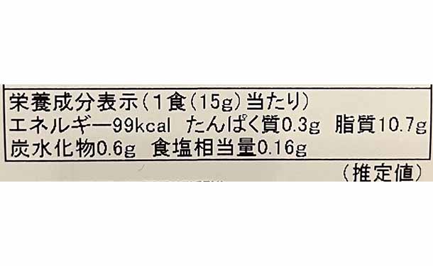 「レモンマヨネーズ」170g - Image 5