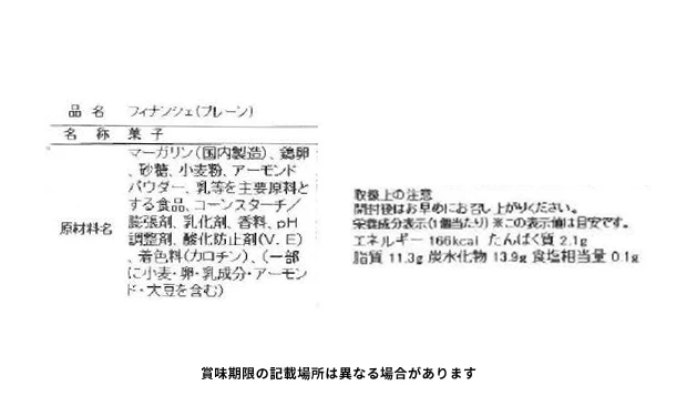 ヌベール「フィナンシェ＆マドレーヌ詰め合わせ」計10個 - Image 3