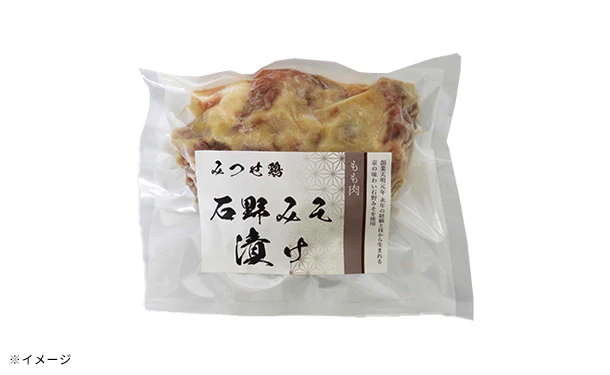 「みつせ鶏 石野みそ漬け（もも）」250g - Image 4