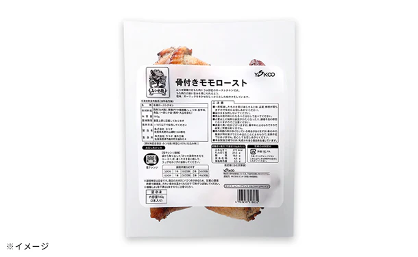 「みつせ鶏 骨付きモモロースト」約90g - Image 4