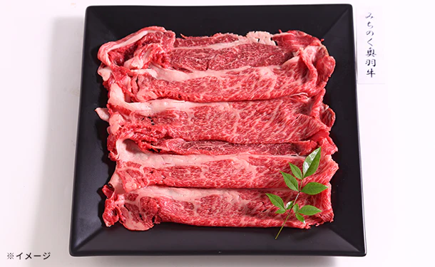 みちのく奥羽「牛肩ロースすき焼き肉」200g - Image 4