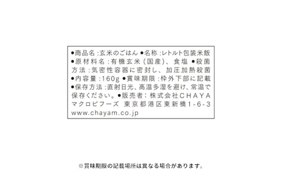 CHAYAマクロビ「週一マクロビ 1か月トライアルセット（スープ）」 - Image 6
