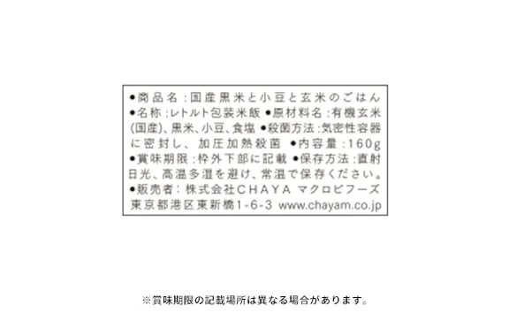 CHAYAマクロビ「週一マクロビ 1か月トライアルセット（スープ）」 - Image 9