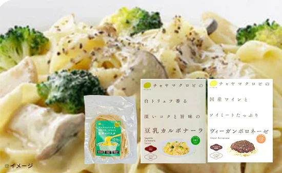 CHAYAマクロビ「週一マクロビ 1か月トライアルセット（パスタ）」 - Image 2