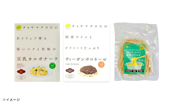 CHAYAマクロビ「週一マクロビ 1か月トライアルセット（パスタ）」 - Image 3