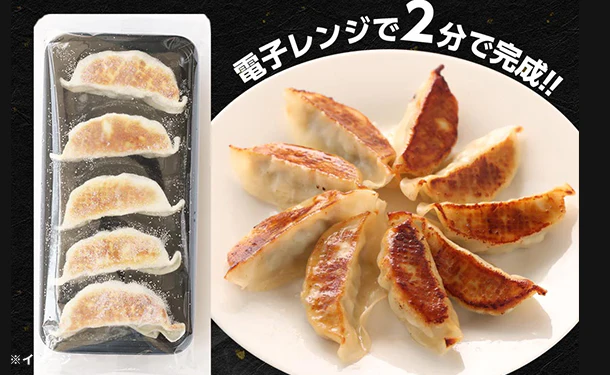 松屋「松軒中華食堂 焼餃子」5個 - Image 4
