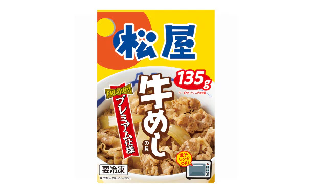 松屋「牛めしの具20個とふぁとろ鰻5枚セット」 - Image 2