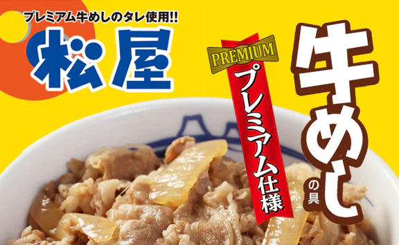 松屋「牛めしの具30個と牛カルビ焼肉2個セット」 - Image 3