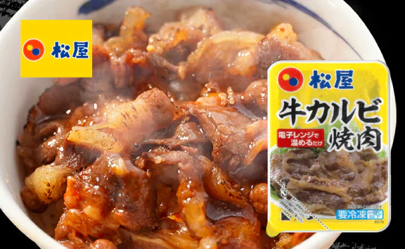 松屋「牛めしの具30個＆牛カルビ焼肉1個＆豚生姜焼1個」 - Image 6