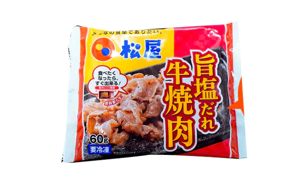 松屋「牛めしの具30個＆旨塩だれ牛焼肉1個＆豚生姜焼1個」 - Image 2