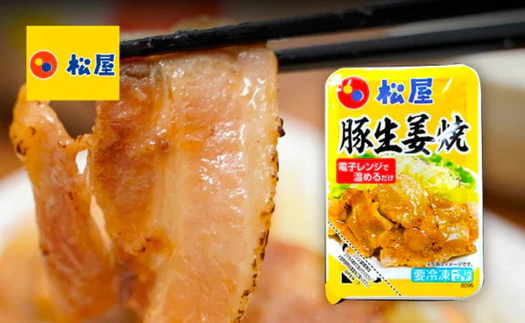 松屋「牛めしの具30個＆旨塩だれ牛焼肉1個＆豚生姜焼1個」 - Image 6