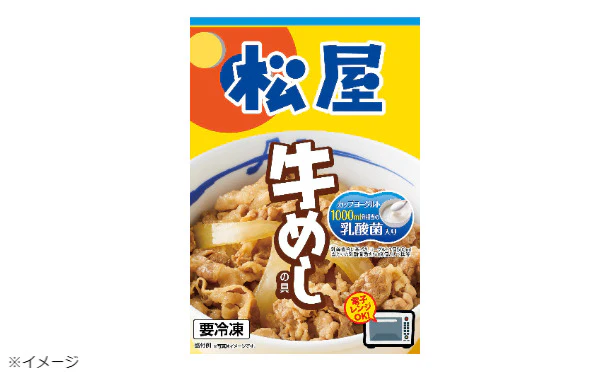 松屋「乳酸菌入り牛めしの具30個＆牛カルビ焼肉1個＆ビーフン2個」 - Image 2