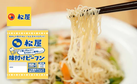 松屋「乳酸菌入り牛めしの具30個＆牛カルビ焼肉1個＆ビーフン2個」 - Image 5