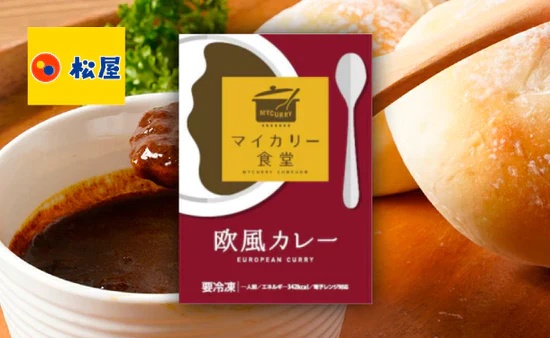 松屋「バラエティカレギュウセット（牛めし5種とカレー3種）」計30食 - Image 8