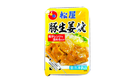 松屋「お気軽お試しセット」5種8食 - Image 7