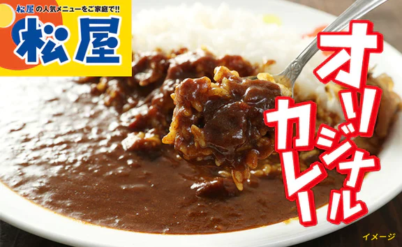 松屋「お気軽お試しセット」5種11食 - Image 8