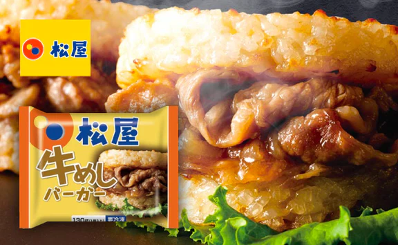 松屋「売れ筋商品詰め合わせ福袋」4種32食セット - Image 8