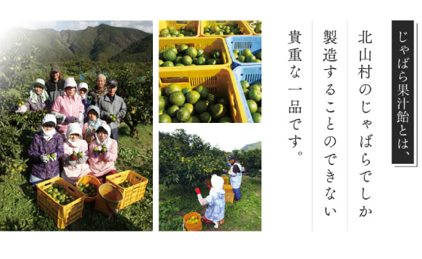 「じゃばら果汁飴」150g - Image 3