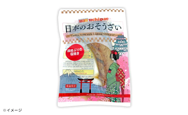 日本のおそうざい「国産ぶりの塩焼き」 - Image 3