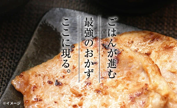 国産「豚ロース甘味噌漬け」8枚入 - Image 2