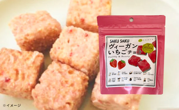 CHAYAマクロビ「お菓子ランダムセット」計15個 - Image 2