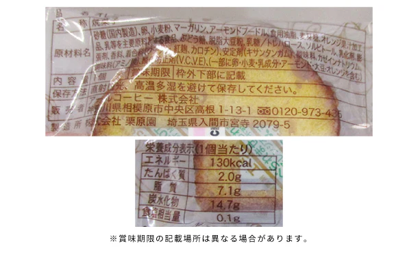 「西洋乃風（TUP-COS）」3箱セット - Image 3