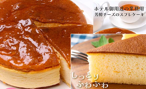 「芳醇な味わいのチーズケーキ」6号（5～8名分） - Image 2