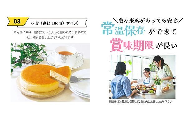 「芳醇な味わいのチーズケーキ」6号（5～8名分） - Image 5