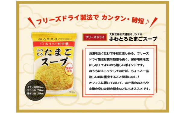 大阪王将「ボリューム中華厳選セット（からだにやさしい5フリー）」 - Image 8