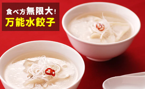 大阪王将「らくらく中華ランチセット（からだにやさしい5フリー）」 - Image 4