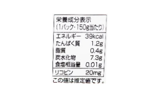 毎日がとまと曜日「濃縮トマトジュース」150g - Image 3
