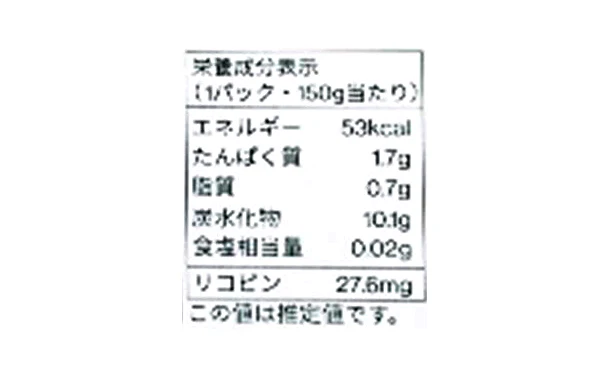 毎日がとまと曜日「ぎゅぎゅっとトマトジュース」150g - Image 6
