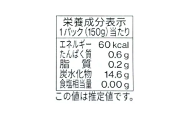 毎日がとまと曜日「秋田の野菜果実ミックスジュース」150g - Image 7