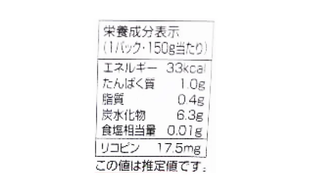 毎日がとまと曜日「ストレートトマトジュース」150g - Image 5