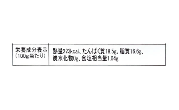 「銀鮭切身」60g×20切れ - Image 7
