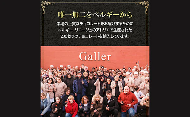Galler（ガレー）「バー＆タブレット バラエティセット」 - Image 5