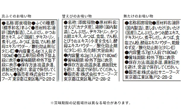 新宿割烹中嶋「3種のお吸い物」 - Image 4