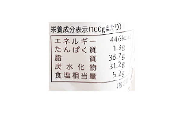 「万能調味料カレーネーズ」160g - Image 7