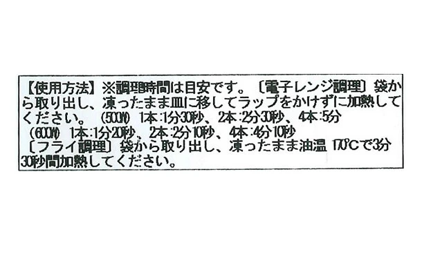 「みつせ鶏の大きなささみカツ」500g - Image 5