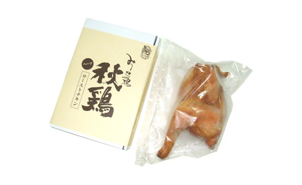 「みつせ鶏秋鶏ローストチキン（ハーフ）」450g - Image 2