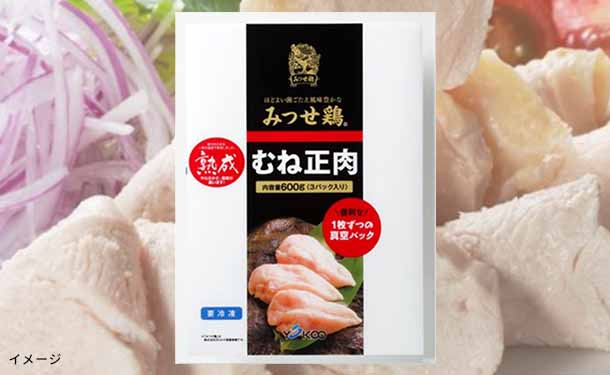 「みつせ鶏 熟成むね正肉」600g - Image 7