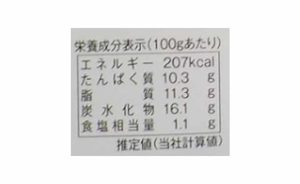 「みつせ鶏 蓮根かさね揚げ（あおさ入り）」189g - Image 5